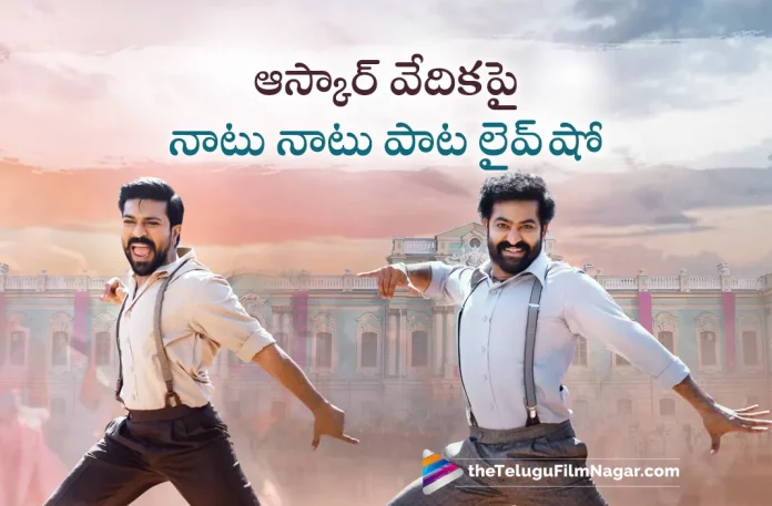RRR Naatu Naatu Song to be performed at Oscars 2023 Ceremony,Naatu Naatu From RRR,RRR,RRR Movie,RRR Telugu Movie,RRR Movie Updates,RRR Movie Latest News,RRR Updates,Oscarss 2023,Naatu Naatu Wins Oscarss 2023,Telugu Filmnagar,Latest Telugu Movies News,Telugu Film News 2023,Tollywood Movie Updates,Latest Tollywood Updates,Naatu Naatu Song,Naatu Naatu Video Song,RRR Naatu Naatu,RRR Naatu Naatu Song,RRR Naatu Naatu Video Song,Naatu Naatu Best Original Song Award,RRR Songs,RRR Movie Songs,RRR Telugu Movie Songs,RRR Full Movie,RRR Telugu Full Movie,RRR Oscarss 2023,Oscarss,Oscars Awards,RRR Oscars Awards,RRR Movie Oscars Awards,RRR Wins Best Original Song For Naatu Naatu,RRR Wins Best Original Song,Oscars Awards 2023 Highlights,RRR Wins Best Original Song Award At The Oscarss 2023,RRR Wins Best Original Song Award,SS Rajamouli,SS Rajamouli Movies,SS Rajamouli RRR,Ram Charan,Ram Charan Movies,Ram Charan New Movie,Ram Charan RRR,Ram Charan RRR Movie,Jr NTR,Jr NTR Movies,Jr NTR New Movie,Jr NTR RRR,Jr NTR RRR Movie,Jr NTR And Ram Charan Naatu Naatu Song,Naatu Naatu,Naatu Naatu Oscarss 2023,Naatu Naatu Oscarss 2023 Award,Naatu Naatu Song Oscarss 2023 Award