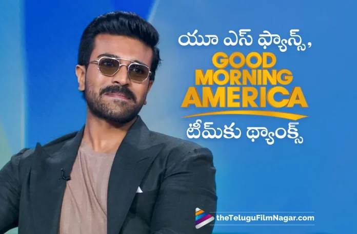 Ram Charan Thank Us Fans And Gma Show Team,Telugu Filmnagar,Telugu Movie News 2023,Telugu Film News,Tollywood Movie Updates,Latest Tollywood News,Ram Charan New Movie,Ram Charan Movies,Ram Charan Upcoming Movie,Ram Charan Latest Movie,Ram Charan Movie Updates,Ram Charan Latest Movie News,Ram Charan New Movie Update,Ram Charan Latest Movie Update,Rrrram Charan Thank Us Fans And Gma Show Team,Ram Charan Thank Us Fans,In Gma Show Ram Charan Thank Us Fans,Ram Charan Express Us Fans And Gma Show Team,Ram Charan Extend Thanks To Us Fans And Gma Show Team,Ram Charan Say Thank You To Us Fans And Gma Show Team