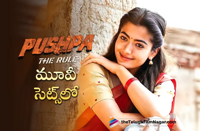 Rashmika Mandanna Joins Pushpa The Rule Sets,Telugu Filmnagar,Telugu Movie News 2023,Telugu Film News,Tollywood Movie Updates,Latest Tollywood News,Rashmika Mandanna upcoming Movie,Rashmika Mandanna Latest Movie,Rashmika Mandanna Movie Updates,Rashmika Mandanna Latest movie news,Rashmika Mandanna,Rashmika Mandanna movies,Rashmika Mandanna new movie,Pushpa The Rule,Pushpa 2,Pushpa 2 movie,Pushpa 2 Telugu movie, Pushpa 2 Movie Updates, Pushpa 2 Movie Shooting update