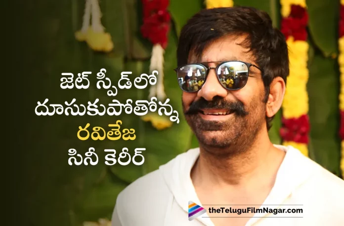 Ravi Teja Upcoming Movies Latest Updates,Telugu Filmnagar,Telugu Movie News 2023,Telugu Film News,Tollywood Movie Updates,Latest Tollywoodnews,Ravi Teja New Movie,Ravi Teja Movies,Ravi Teja Upcoming Movie,Ravi Teja Movie,Ravi Teja,Ravi Teja Telugu Movie,Ravi Teja Movie Updates,Ravi Teja Movie Latest News,Ravi Teja Upcoming Movies Updates ,Ravi Teja Upcoming Movies Waltair Veerayya ,Ravi Teja Movies Latestupdates,Raviteja Upcoming Movies Fresh Updates,Ravi Teja Upcoming Movies Current Updates