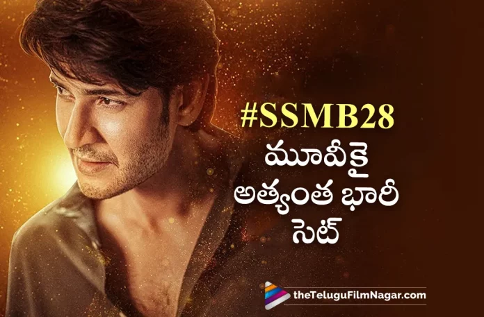 SSMB 28 Movie Latest Updates,Telugu Filmnagar,Latest Telugu Movies News,Telugu Film News 2023,Tollywood Movie Updates,Latest Tollywood Updates,SSMB28,SSMB28 Movie,SSMB28 Telugu Movie,SSMB28 Update,SSMB28 Updates,SSMB28 Movie Updates,SSMB28 Movie Update,SSMB28 Movie Latest Updates,SSMB28 Movie Latest Update,SSMB28 Latest Update,SSMB28 Latest Updates,SSMB28 Telugu Movie Latest Updates,SSMB28 Movie News,SSMB28 Telugu Movie Latest News,SSMB28 Movie Latest News,Mahesh Babu,Mahesh Babu Movies,Mahesh Babu New Movie,Mahesh Babu Latest Movie,Mahesh Babu Upcoming Movie,Mahesh Babu New Movie Updates,Mahesh Babu Latest Movie Updates,Mahesh Babu Movie Updates,Mahesh Babu Movie News,Mahesh Babu New Projects,Mahesh Babu Latest News,Mahesh Babu Movie Updates,Mahesh Babu SSMB28,Mahesh Babu SSMB28 Movie,SSMB28 Movie Shooting,SSMB28 Movie Shooting Update,SSMB28 Movie Latest Shooting Update