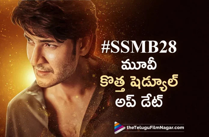 SSMB 28 Movie Latest Schedule Updates,Telugu Filmnagar,Telugu Movie News 2023,Telugu Film News,Tollywood Movie Updates,Latest Tollywood News,SSMB 28 Movie,SSMB 28,SSMB 28 Telugu Movie,SSMB 28 Movie Updates,SSMB 28 Movie Latest News,SSMB 28 Movie Latest Schedule Updates,SSMB 28 Movie About To Release,SSMB 28 Movie Latest Schedule Updates,SSMB 28 Movie Latest Release Updates,SSMB 28 Movie Release Programme Schedule Updates,SSMB 28 Movie Release Timetable Updates,SSMB 28 Movie Release Scheme Schedule Updates,SSMB 28 Movie Shooting Update,Mahesh Babu,Mahesh Babu Movies,Mahesh Babu Latest Movies, Mahesh Babu New Movie