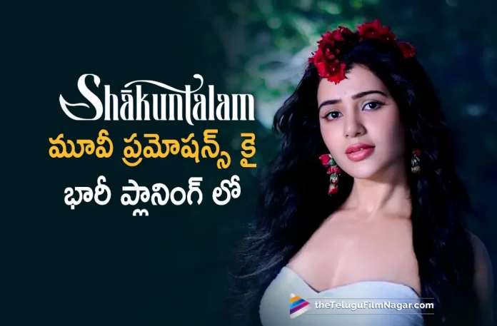 Samantha Planning Big For Shaakuntalam Movie Promotions,Telugu Filmnagar,Latest Telugu Movies News,Telugu Film News 2023,Tollywood Movie Updates,Latest Tollywood Updates,Shaakuntalam,Shaakuntalam Movie,Shaakuntalam Telugu Movie,Shaakuntalam Update,Shaakuntalam Updates,Shaakuntalam Movie Updates,Shaakuntalam Movie Update,Shaakuntalam Movie Latest Updates,Shaakuntalam Movie Latest Update,Shaakuntalam Latest Update,Shaakuntalam Latest Updates,Shaakuntalam Telugu Movie Latest Updates,Shaakuntalam Movie News,Shaakuntalam Telugu Movie Latest News,Shaakuntalam Movie Latest News,Samantha,Samantha Movies,Samantha New Movie,Samantha Latest Movie,Samantha Upcoming Movie,Samantha New Movie Updates,Samantha Latest Movie Updates,Samantha Movie Updates,Samantha Movie News,Samantha New Projects,Samantha Latest Projects,Samantha Upcoming Projects,Samantha Next Projects,Samantha Latest News,Samantha Movie Updates,Samantha Shaakuntalam,Samantha Shaakuntalam Movie,Shaakuntalam Movie Promotions,Shaakuntalam Promotions,Samantha Shaakuntalam Movie Promotions,Samantha Shaakuntalam Promotions