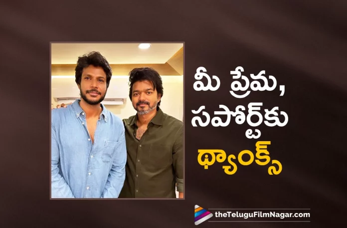 Sundeep Kishan Posts Picture With Thalapathy Vijay,Thalapathy Vijay Wishes the Best For Sundeep Kishan’s Michael,Telugu Filmnagar,Latest Telugu Movie News,Telugu Film News 2023,Tollywood Movie Updates,Latest Tollywood News,Michael,Michael Movie,Michael Telugu Movie,Michael Movie Updates,Michael Telugu Movie Latest News,Michael Movie Live Updates