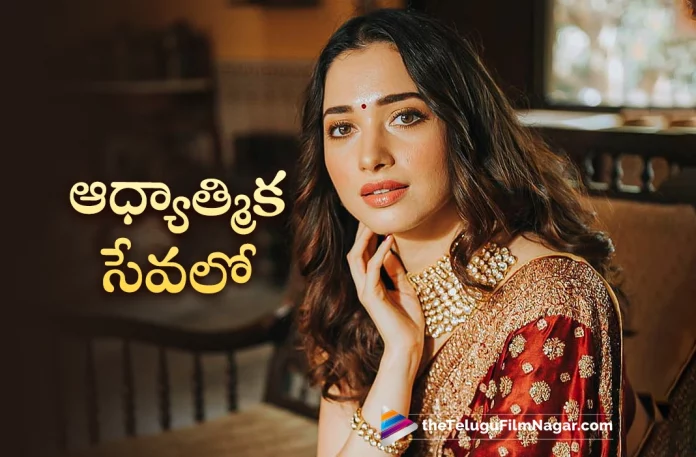 Tamannaah Bhatia Visits Linga Bhairavi Temple,Telugu Filmnagar,Latest Telugu Movies News,Telugu Film News 2023,Tollywood Movie Updates,Latest Tollywood Updates,Tamannaah,Tamannaah Movies,Tamannaah New Movie,Tamannaah Latest Movie,Tamannaah Upcoming Movie,Tamannaah New Movie Updates,Tamannaah Latest Movie Updates,Tamannaah Movie Updates,Tamannaah Movie News,Tamannaah New Projects,Tamannaah Latest News,Tamannaah Movie Updates,Tamannaah Bhatia At Linga Bhairavi Temple,Tamannaah Visits Linga Bhairavi Temple,Tamannaah Bhatia,Tamannaah At Linga Bhairavi Temple