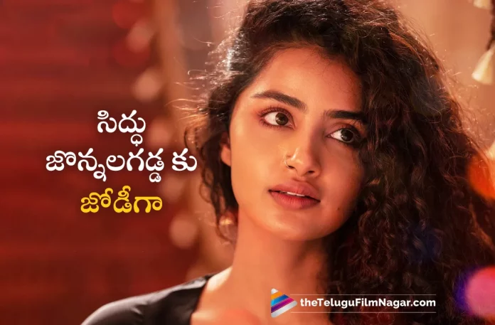 Tillu Square Movie Makers Make It Official about Anupama Parameswaran Tillu Square Movie Makers Make It Official about Anupama Parameswaran,Telugu Filmnagar,Latest Telugu Movie News,Telugu Film News 2023,Tollywood Movie Updates,Latest Tollywood News,Anupama Parameswaran,Anupama Parameswaran Latest News,Actress Anupama Parameswaran,Heroine Anupama Parameswaran,Anupama Parameswaran Upcoming Movie News,Anupama Parameswaran Latest Film Details,Anupama Parameswaran Next Project News,Tillu Square,Tillu Square Movie,Tillu Square Telugu Movie,Tillu Square Movie Updates,Tillu Square Telugu Movie Latest News