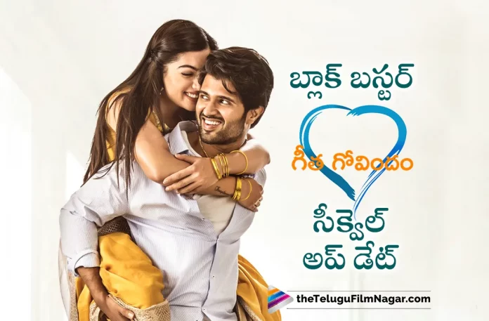 Vijay Deverakonda Geetha Govindam Movie Sequel Update,Telugu Filmnagar,Latest Telugu Movie News,Telugu Film News 2023,Tollywood Movie Updates,Latest Tollywood News,Vijay Deverakonda,Vijay Deverakonda Latest News,Vijay Deverakonda New Movie News,Vijay Deverakonda Upcoming Film News,Geetha Govindam Movie Sequel,Geetha Govindam Movie Sequel On Cards,Geetha Govindam,Geetha Govindam Movie,Geetha Govindam Telugu Movie,Geetha Govindam Movie Updates,Geetha Govindam Telugu Movie Latest News,Vijay Deverakonda,Rashmika Mandanna
