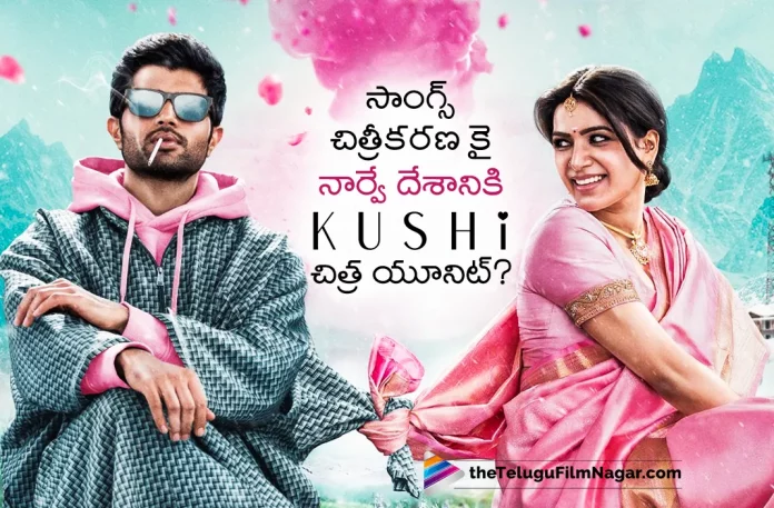 Vijay Deverakonda Kushi Movie Team Plans Song Shoot In Norway,Telugu Filmnagar,Telugu Movie News 2023,Telugu Film News,Tollywood Movie Updates,Latest Tollywood News,Vijay Devarakonda Kushi Movie,Vijay Devarakonda Kushi,Kushi,Kushi Movie,Kushi Telugu Movie,Kushi Songs,Kushi Movie Songs,Kushi Telugu Movie Songs,Kushi Updates,Kushi Movie Updates,Kushi Movie Latest News,Kushi Song Shoot,Kushi Movie Song Shoot,Kushi Movie Shooting Updates,Kushi Shooting Updates,Kushi Movie Latest Shooting Updates,Kushi Latest Shooting Updates,Vijay Deverakonda Kushi Movie Team,Vijay Deverakonda Kushi Movie Team Song Update,Vijay Deverakonda Movies,Vijay Deverakonda New Movie,Vijay Deverakonda Latest Movie,Vijay Deverakonda Latest News