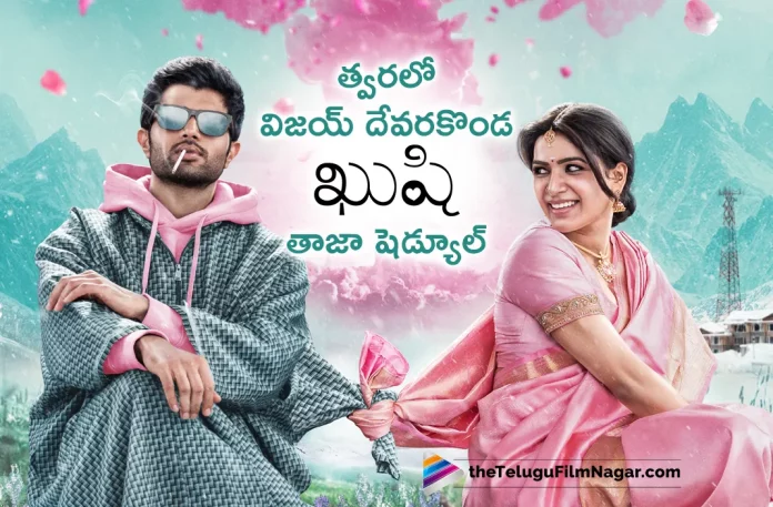 Vijay Deverakonda Kushi Movie Resumes New Schedule,Vijay Deverakonda Kushi Movie Latest Updates,Kushi Movie Latest Updates,Telugu Filmnagar,Latest Telugu Movies News,Telugu Film News 2023,Tollywood Movie Updates,Latest Tollywood Updates,Kushi,Kushi Movie,Kushi Telugu Movie,Kushi Update,Kushi Updates,Kushi Movie Updates,Kushi Movie Update,Kushi Movie Latest Update,Kushi Latest Update,Kushi Latest Updates,Kushi Telugu Movie Latest Updates,Kushi Movie News,Kushi Telugu Movie Latest News,Kushi Movie Latest News,Vijay Deverakonda,Vijay Deverakonda Movies,Vijay Deverakonda New Movie,Vijay Deverakonda Latest Movie,Vijay Deverakonda Upcoming Movie,Vijay Deverakonda New Movie Updates,Vijay Deverakonda Latest Movie Updates,Vijay Deverakonda Kushi,Vijay Deverakonda Kushi Movie,Kushi Movie Shooting Update,Kushi Movie Latest Shooting Update,Kushi Movie Shooting Latest Update,Vijay Deverakonda Kushi Movie Shooting Update,Vijay Deverakonda Kushi Movie Shooting Update,Kushi Movie Shooting Update,Kushi Movie Latest Shooting Update