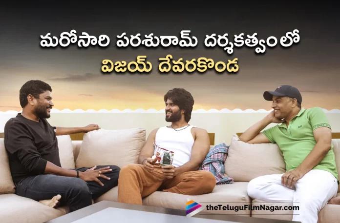 Vijay Deverakonda to team up with Parasuram Petla for 2nd time Vijay Deverakonda To Team Up With Parasuram Petla For 2nd Time,Telugu Filmnagar,Latest Telugu Movies News,Telugu Film News 2023,Tollywood Movie Updates,Latest Tollywood Updates,Vijay Deverakonda,Vijay Deverakonda Movies,Vijay Deverakonda New Movie,Vijay Deverakonda Latest Movie,Vijay Deverakonda Upcoming Movie,Vijay Deverakonda New Movie Updates,Vijay Deverakonda Latest Movie Updates,Vijay Deverakonda Movie Updates,Vijay Deverakonda Movie News,Vijay Deverakonda New Projects,Vijay Deverakonda Latest Projects,Vijay Deverakonda Upcoming Projects,Vijay Deverakonda Next Projects,Vijay Deverakonda Latest News,Vijay Deverakonda Movie Updates,Parasuram Petla,Parasuram Petla Movies,Parasuram Petla New Movie,Parasuram Petla Latest Movie,Parasuram Petla New Movie Updates,Vijay Deverakonda To Team Up With Parasuram Petla,Vijay Deverakonda And Parasuram Petla Movie,Vijay Deverakonda And Parasuram Petla New Movie,Vijay Deverakonda And Parasuram Petla Latest Movie,Vijay Deverakonda And Parasuram Petla Next Projects