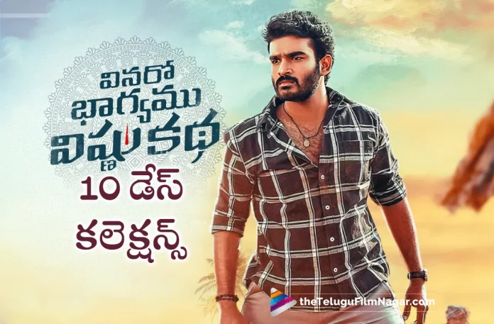 Vinaro Bhagyamu Vishnu Katha 10 Days Collections,Telugu Filmnagar,Telugu Movie News 2023,Telugu Film News,Tollywood Movie Updates,Latest Tollywood News,Vinaro Bhagyamu Vishnu Katha Collections, Vinaro Bhagyamu Vishnu Katha Latest Collections,Vinaro Bhagyamu Vishnu Katha Box Office Collections,Vinaro Bhagyamu Vishnu Katha Box Office,Vinaro Bhagyamu Vishnu Katha Movie Box Office,Vinaro Bhagyamu Vishnu Katha Box Office Collections,Vinaro Bhagyamu Vishnu Katha Latest Box Office Collections,Vinaro Bhagyamu Vishnu Katha,Vinaro Bhagyamu Vishnu Katha 10 Days Collections, Vinaro Bhagyamu Vishnu Katha Movie,Vinaro Bhagyamu Vishnu Katha Latest Movie Collections,Vinaro Bhagyamu Vishnu Katha 10 Days Box Office Collections,