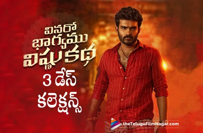 Vinaro Bhagyamu Vishnu Katha Movie 3 Days Collections,Telugu Filmnagar,Latest Telugu Movies News,Telugu Film News 2023,Tollywood Movie Updates,Latest Tollywood Updates,Kiran Abbavaram,Kiran Abbavaram Movie,Kiran Abbavaram Telugu Movie,Kiran Abbavaram Movie Updates,Kiran Abbavaram Movie Latest News,Vinaro Bhagyamu Vishnu Katha Movie 3 Days Collections,Vinaro Bhagyamu Vishnu Katha Movie Collections,Vinaro Bhagyamu Vishnu Katha Collections,Kiran Abbavaram Vinaro Bhagyamu Vishnu Katha Movie Collections,Kiran Abbavaram Vinaro Bhagyamu Vishnu Katha Collections,Vinaro Bhagyamu Vishnu Katha Movie Boxoffice Collections,Vinaro Bhagyamu Vishnu Katha Boxoffice Collections,Vinaro Bhagyamu Vishnu Katha Movie Boxoffice,Vinaro Bhagyamu Vishnu Katha Boxoffice,Vinaro Bhagyamu Vishnu Katha Box Office Collection Day 3,Vinaro Bhagyamu Vishnu Katha 3 Days Box Office Collections,Vinaro Bhagyamu Vishnu Katha Box Office Collection Day 3,Vinaro Bhagyamu Vishnu Katha Day 3 Box Office Collection,VBVK 3 Days Collections,Vinaro Bhagyamu Vishnu Katha 3Rd Day Collection