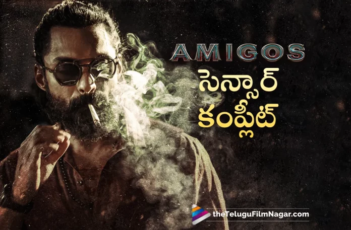 Amigos Movie Clears Censor Formalities,Telugu Filmnagar,Latest Telugu Movie News,Telugu Film News 2023,Tollywood Movie Updates,Latest Tollywood News,Nandamuri Kalyan Ram,Kalyan Ram,Amigos,Amigos Movie,Amigos Telugu Movie,Amigos Movie Updates,Amigos Telugu Movie Latest News,Amigos Movie Censor Report,Amigos Telugu Movie Censor Verdict,Amigos Movie Completed Formalities