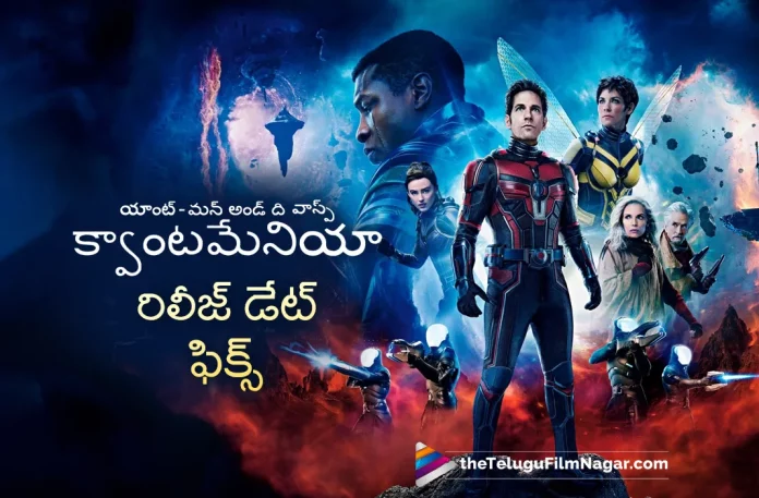 Ant Man And The Wasp Quantumania Release Date Fixed,Ant-Man Movie Series,Ant-Man And The Wasp: Quantumania,Marvel Studios Ant-Man and The Wasp: Quantumania,New Telugu Trailer,Latest 2023 Telugu Movie,Ant Man And The Wasp Quantumania Movie Release Date,Latest Telugu Movie Trailers 2023,Ant Man And The Wasp Quantumania Release Date,Latest Telugu Movies 2023,Telugu Filmnagar,New Telugu Movies 2023,Latest Movie Trailer,Telugu Filmnagar,Marvel Studios,Ant-Man and The Wasp: Quantumania Trailer,Ant-Man and The Wasp: Quantumania Telugu Trailer,Ant-Man and The Wasp Telugu Trailer,Ant-Man and The Wasp Telugu Movie Trailer,Ant-Man and The Wasp Movie Trailer,Paul Rudd,Evangeline Lilly,Kathryn Newton,Jonathan Majors,Peyton Reed,Ant-Man,Ant-Man Movie,Ant-Man Telugu Movie,Ant-Man Latest Trailer,Ant-Man Telugu Trailer,Ant-Man New Telugu Movie Trailer,Ant-Man And The Wasp: Quantumania Telugu Movie Trailer,Ant-Man And The Wasp: Quantumania Movie Trailer,Paul Rudd Movies,Ant-Man And The Wasp: Quantumania Release Date,Ant-Man And The Wasp Quantumania,Ant-Man And The Wasp Quantumania Telugu Trailer,Ant-Man And The Wasp Quantumania Trailer