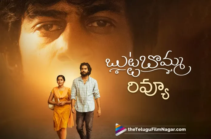 2023 Latest Telugu Reviews, Anikha Surendran, Arjun Das, Butta Bomma, Butta Bomma (2023 film), Butta Bomma (2023), Butta Bomma (2023) – Movie, Butta Bomma (film), Butta Bomma (Telugu) (2023) – Movie, Butta Bomma Critics Review, Butta Bomma First Review, Butta Bomma Movie, Butta Bomma Movie – Telugu, Butta Bomma Movie (2023), Butta Bomma Movie Highlights, Butta Bomma Movie Plus Points, Butta Bomma Movie Public Response, Butta Bomma Movie Public Talk, Butta Bomma Movie Review, Butta Bomma Movie Review And Rating, Butta Bomma Movie Updates, Butta Bomma Review, Butta Bomma Review – Telugu, Butta Bomma Story review, Butta Bomma Telugu Movie, Butta Bomma Telugu Movie Latest News, Butta Bomma Telugu Movie Live Updates, Butta Bomma Telugu Movie Review, Butta Bomma Telugu Review, Gopi Sundar, Latest Telugu Movie Reviews, Latest Telugu Movies 2023, Latest Telugu Reviews, Latest Tollywood Reviews, Naga Vamsi S, New Movie Reviews, New Telugu Movie Reviews 2023, New Telugu Movies 2023, Shouree Chandrashekhar T Ramesh, Surya Vashistta, Telugu Cinema Reviews, Telugu Filmnagar, Telugu Movie Ratings, Telugu Movie Reviews, Telugu Movie Reviews 2023, Telugu Movies 2023, Telugu Reviews, Telugu Reviews 2023, Tollywood Reviews