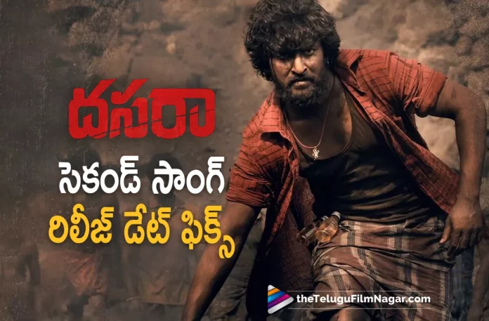Dasara Movie Second Single Release Date Fixed,Telugu Filmnagar,Latest Telugu Movies News,Telugu Film News 2023,Tollywood Movie Updates,Latest Tollywood Updates,Dasara,Dasara Movie,Dasara Telugu Movie,Dasara Update,Dasara Updates,Dasara Movie Updates,Dasara Movie Update,Dasara Movie Latest Updates,Dasara Movie Latest Update,Dasara Latest Update,Dasara Latest Updates,Dasara Telugu Movie Latest Updates,Dasara Movie News,Dasara Telugu Movie Latest News,Dasara Movie Latest News,Nani,Nani Movies,Nani New Movie,Nani Latest Movie,Nani Upcoming Movie,Nani New Movie Updates,Nani Latest Movie Updates,Nani Movie Updates,Nani Movie News,Nani New Projects,Nani Latest Projects,Nani Upcoming Projects,Nani Next Projects,Nani Latest News,Nani Movie Updates,Nani Dasara,Nani Dasara Movie,Dasara Teaser,Dasara Movie Teaser,Dasara Telugu Movie Teaser,Dasara Telugu Teaser,Nani Dasara Movie Second Single,Nani Dasara Second Single,Dasara Movie Second Single Update,Dasara Second Single Update,Dasara Movie Second Single,Dasara Second Single,Dasara Second Song,Dasara Movie Second Song,Dasara Movie Songs,Dasara Songs,Dasara Telugu Songs,Dasara Telugu Movie Songs