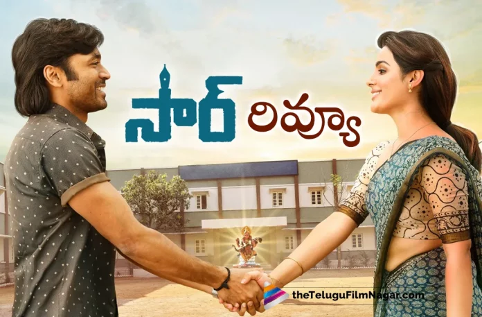 Dhanush Sir Telugu Movie Review,Sir Telugu Movie Review,Sir Movie Review,Sir Review,Sir Telugu Review,Sir Movie - Telugu,Sir First Review,Sir Movie Review And Rating,Sir Critics Review,Sir (2023) - Movie,Sir (2023),Sir (film),Sir Movie (2023),Sir (Telugu) (2023) - Movie,Sir (2023 film),Sir Review - Telugu,Sir Movie: Review,Sir Story review,Sir Movie Highlights,Sir Movie Plus Points,Sir Movie Public Talk,Sir Movie Public Response,Sir,Sir Movie,Sir Telugu Movie,Sir Movie Updates,Sir Telugu Movie Live Updates,Sir Telugu Movie Latest News,Dhanush,Samyuktha,GV Prakash Kumar,Venky Atluri,Tanikella Bharani,Samuthirakani,Dhanush Sir Movie Review,Dhanush Sir Review,Dhanush Sir Movie,Dhanush Sir,Telugu Cinema Reviews,Telugu Movie Reviews,Telugu Movies 2023,Telugu Reviews,Telugu Reviews 2023,New Telugu Movies 2023,New Telugu Movie Reviews 2023,Latest Telugu Reviews,Latest Telugu Movies 2023,Latest Telugu Movie Reviews,Latest Tollywood Reviews,Tollywood Reviews,New Movie Reviews,Telugu Movie Reviews 2023,2023 Latest Telugu Reviews,Telugu Movie Ratings,Telugu Filmnagar