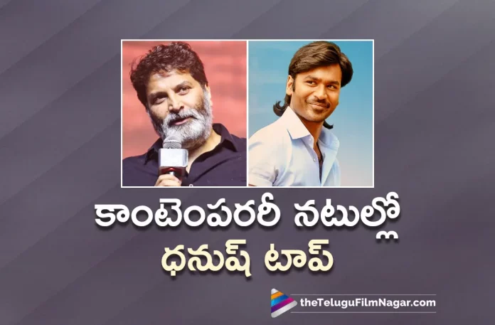 Director Trivikram Srinivas Praises On Talented Actor Dhanush,Telugu Filmnagar,Latest Telugu Movies News,Telugu Film News 2023,Tollywood Movie Updates,Latest Tollywood Updates,Dhanush,Dhanush Movies,Dhanush New Movie,Dhanush Latest Movie,Dhanush Upcoming Movie,Dhanush New Movie Updates,Dhanush Latest Movie Updates,Dhanush Movie Updates,Dhanush Movie News,Dhanush New Projects,Dhanush Latest Projects,Dhanush Upcoming Projects,Dhanush Next Projects,Dhanush Latest News,Dhanush Movie Updates,Dhanush Sir Movie,Sir,Sir Movie,Sir Telugu Movie,Sir Movie Updates,Sir Review,Sir Movie Review,Sir Telugu Movie Review,Trivikram Srinivas Praises On Actor Dhanush,Director Trivikram Srinivas Praises On Dhanush,Trivikram Srinivas Praises On Dhanush,Trivikram Srinivas On Dhanush,Trivikram Srinivas About Dhanush,Trivikram About Dhanush,Trivikram,Trivikram Srinivas,Director Trivikram Srinivas Praises,Trivikram Movies,Trivikram Latest News