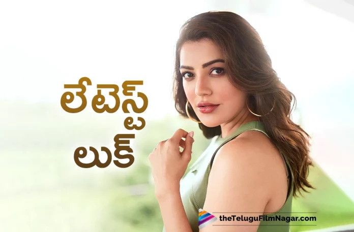 Kajal Aggarwal Shares Her Latest Photo on Instagram,Telugu Filmnagar,Latest Telugu Movie News,Telugu Film News 2023,Tollywood Movie Updates,Latest Tollywood News,Kajal Aggarwal,Kajal Aggarwal Latest News,Kajal Aggarwal New Movie News,Kajal Aggarwal Upcoming Film News,Kajal Aggarwal Photos,Kajal Aggarwal Images,Kajal Aggarwal Stills,Actress Kajal Aggarwal,Heroine Kajal Aggarwal,Kajal Aggarwal Latest Photo on Instagram
