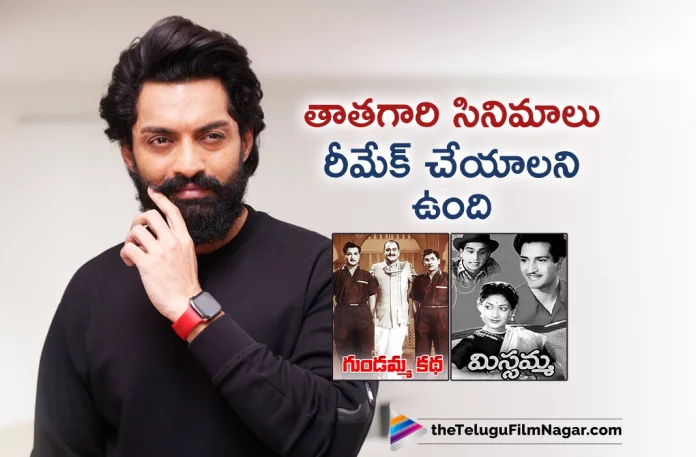 Kalyan Ram About NTR Remake Movies,Telugu Filmnagar,Latest Telugu Movies News,Telugu Film News 2023,Tollywood Movie Updates,Latest Tollywood Updates,NTR30,NTR30 Movie,NTR30 Telugu Movie,NTR30 Update,NTR30 Updates,NTR30 Movie Updates,NTR30 Movie Update,NTR30 Movie Latest Updates,NTR30 Movie Latest Update,NTR30 Latest Update,NTR30 Latest Updates,NTR30 Telugu Movie Latest Updates,NTR30 Movie News,NTR30 Telugu Movie Latest News,NTR30 Movie Latest News,Jr NTR,Jr NTR Movies,Jr NTR New Movie,Jr NTR Latest Movie,Jr NTR Upcoming Movie,Jr NTR New Movie Updates,Jr NTR Latest Movie Updates,Jr NTR Movie Updates,Jr NTR Movie News,Jr NTR New Projects,Jr NTR Latest Projects,Jr NTR Upcoming Projects,Jr NTR Next Projects,Jr NTR Latest News,Jr NTR Movie Updates,Jr NTR NTR30,Jr NTR NTR30 Movie,Amigos Pre Release Event,Amigos Movie Pre Release Event LIVE,Amigos Movie Pre Release Event,Kalyan Ram Speech At Amigos Movie Pre Release Event,Kalyan Ram At Amigos Movie Pre Release,Kalyan Ram Speech,Amigos,Amigos Movie,Amigos Telugu Movie,Kalyan Ram,Kalyan Ram MoviesKalyan Ram New Movie
