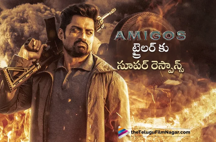 Kalyan Ram's Amigos Movie Trailer Gets Super Response,Nandamuri Kalyan Ram,Telugu Filmnagar,Latest Telugu Movies News,Telugu Film News 2023,Tollywood Movie Updates,Latest Tollywood Updates,Amigos,Amigos Movie,Amigos Telugu Movie,Amigos Movie Updates,Amigos Telugu Movie Latest Updates,Kalyan Ram,Kalyan Ram Movies,Kalyan Ram New Movie,Kalyan Ram Latest Movie,Kalyan Ram Amigos,Kalyan Ram Amigos Movie,Amigos Trailer,Amigos Movie Trailer,Amigos Telugu Movie Trailer,Amigos Telugu Trailer,Kalyan Ram Amigos Trailer,Latest Telugu Movie Trailers,Telugu Trailers 2023,Amigos Official Trailer,Amigos Theatrical Trailer,Kalyan Ram Movies,Kalyan Ram New Movie,Kalyan Ram Latest Movie,Amigos Movie Trailer Gets Super Response,Amigos Trailer Gets Super Response,Amigos Trailer Response,Amigos Trailer Reaction,Amigos Trailer Views