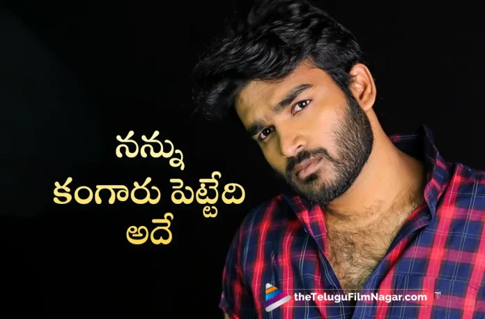 Kiran Abbavaram About His Fear Of Films,Telugu Filmnagar,Latest Telugu Movies News,Telugu Film News 2023,Tollywood Movie Updates,Latest Tollywood Updates,Kiran Abbavaram,Kiran Abbavaram Movies,Kiran Abbavaram New Movie,Kiran Abbavaram Latest Movie,Kiran Abbavaram Upcoming Movie,Kiran Abbavaram New Movie Updates,Kiran Abbavaram Latest Movie Updates,Kiran Abbavaram Movie Updates,Kiran Abbavaram Movie News,Kiran Abbavaram New Projects,Kiran Abbavaram Latest Projects,Kiran Abbavaram Upcoming Projects,Kiran Abbavaram Next Projects,Kiran Abbavaram Latest News,Kiran Abbavaram Movie Updates,Actor Kiran Abbavaram,Hero Kiran Abbavaram,Kiran Abbavaram New Post,Kiran Abbavaram Latest Post,Kiran Abbavaram Tweet,Kiran Abbavaram Interview,Kiran Abbavaram Latest Interview,Kiran Abbavaram About His Fear Of Movies