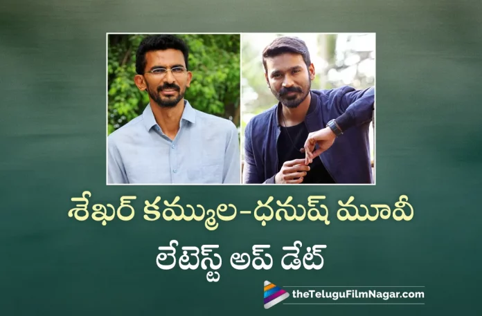 Latest Update On Sekhar Kammula And Dhanush Movie,Telugu Filmnagar,Telugu Movie News 2023,Telugu Film News,Tollywood Movie Updates,Latest Tollywood News,Sekhar Kammulamovies,Sekhar Kammulaupcoming Movie,Sekhar Kammulalatest Movie,Dhanush Movie Updates,Dhanush Latest Movie News,Dhanush New Movie Update,Dhanush Latest Movie Update,Sekhar Kammula,Dhanush,Latest Update On Sekhar Kammula And Dhanush Movie,Refurbish On Sekhar Kammula And Dhanush Movie,Renew On Sekhar Kammula And Dhanush Movie,Revise On Sekhar Kammula And Dhanush Movie,Sekhar Kammula And Dhanush Movie Modernize,Sekhar Kammula And Dhanush Movie Refresh Updates