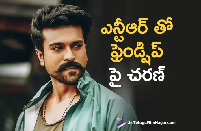 Mega Power Star Ram Charan About Friendship With Jr NTR,RRR,RRR Movie,RRR Telugu Movie,RRR Movie Updates,RRR Movie Latest News,RRR Updates,Oscarss 2023,Naatu Naatu Wins Oscarss 2023,Telugu Filmnagar,Latest Telugu Movies News,Telugu Film News 2023,Tollywood Movie Updates,Latest Tollywood Updates,Naatu Naatu Song,Naatu Naatu Video Song,RRR Naatu Naatu,RRR Naatu Naatu Song,RRR Naatu Naatu Video Song,RRR Songs,RRR Movie Songs,RRR Telugu Movie Songs,RRR Full Movie,RRR Telugu Full Movie,RRR Oscarss 2023,Oscarss,Oscars Awards,RRR Oscars Awards,RRR Movie Oscars Awards,Oscars Awards 2023 Highlights,SS Rajamouli,SS Rajamouli Movies,SS Rajamouli RRR,Ram Charan,Ram Charan Movies,Ram Charan New Movie,Ram Charan RRR,Ram Charan RRR Movie,Jr NTR,Jr NTR Movies,Jr NTR New Movie,Jr NTR RRR,Jr NTR RRR Movie,Jr NTR And Ram Charan Naatu Naatu Song,Naatu Naatu,Naatu Naatu Oscarss 2023,Naatu Naatu Oscarss 2023 Award,Naatu Naatu Song Oscarss 2023 Award,Ram Charan About Friendship With Jr NTR,Ram Charan About Jr NTR,Ram Charan And Jr NTR Friendship
