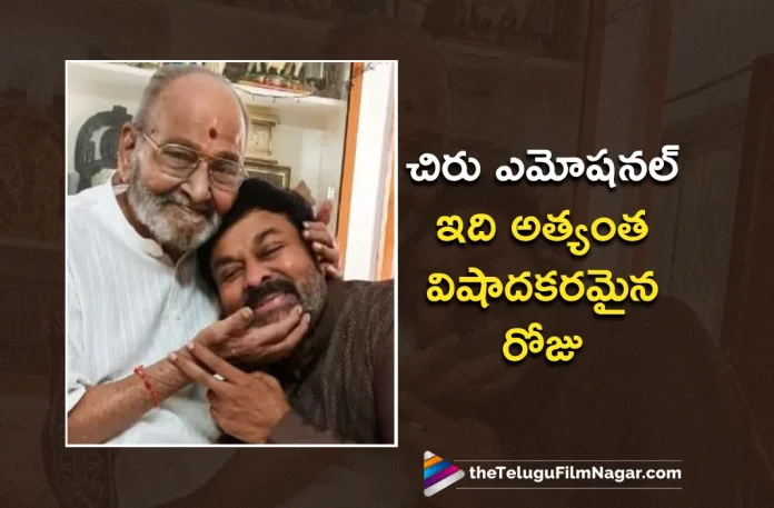 Megastar Chiranjeevi Emotional Post On K Viswanath Demise,Kalatapasvi K Viswanath Garu is No More,Legendary Telugu Director K Viswanath Has Passed Away,Telugu Filmnagar,Latest Telugu Movie News,Telugu Film News 2023,Tollywood Movie Updates,Latest Tollywood News,Director K Viswanath,Director K Viswanath Latest News,Director K Viswanath Movies,Director K Viswanath Movies List,Director K Viswanath No More,Director K Viswanath Passes Away,Director K Viswanath Has Passed Away,K Viswanath No More,K Viswanath RIP
