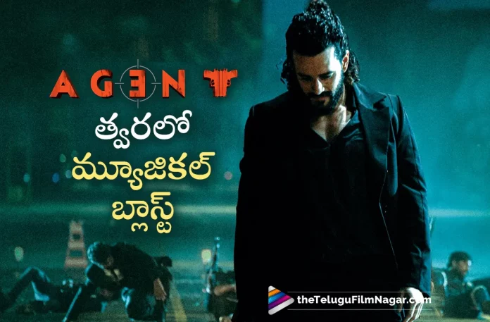 Musical Blast Soon From Akhil Agent Movie,Telugu Filmnagar,Latest Telugu Movie News,Telugu Film News 2023,Tollywood Movie Updates,Latest Tollywood News,Agent,Agent Movie,Agent Telugu Movie,Agent Movie Updates,Agent Telugu Movie Latest News,Agent Movie Release Date,Agent Pre Release Event Date,Agent Telugu Movie Pre Release Event Date Confirmed,Akhil Agent Movie Musical Blast