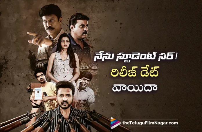 Nenu Student Sir Movie Release Date Postponed,Telugu Filmnagar,Telugu Movie News 2023,Telugu Film News,Tollywood Movie Updates,Latest Tollywood News,Nenu Student Sir Movie,Nenu Student Sir,Nenu Student Sir Telugu Movie,Nenu Student Sir Movie Updates,Nenu Student Sir Movie Latest News,Nenu Student Sir Latest Update, Nenu Student Sir Movie Latest News, Nenu Student Sir Movie Postponed,Nenu Student Sir Movie Delay,Nenu Student Sir Movie Reschedule
