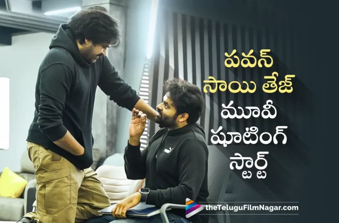 Pawan Kalyan And Sai Dharam Tej Remake Movie Shoot Begin,Telugu Filmnagar,Telugu Movie News 2023,Telugu Film News,Tollywood Movie Updates,Latest Tollywood News,Pawan Kalyan New Movie,Pawan Kalyan Movies,Pawan Kalyan Upcoming Movie,Pawan Kalyan Latest Movie,Pawan Kalyan Movie Updates,Pawan Kalyan Latest Movie News,Pawan Kalyan New Movie Update,Pawan Kalyan Latest Movie Update,Sai Dharam Tej Movie Updates,Sai Dharam Tej Latest Movie News,Sai Dharam Tej New Movie Update,Sai Dharam Tej Latest Movie Update,Pawan Kalyan And Sai Dharam Tej Shoot Begin,Pawan Kalyan And Sai Dharam Tej Remake Movie Shoot Begin,Pawan Kalyan Remake Movie Shoot Begin,Sai Dharam Tej Remake Movie Shoot Begin,Pawan Kalyan And Sai Dharam Tej Remake Movie Cut Down Begin