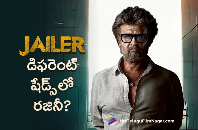Rajinikanth Different Shades In Jailer Movie,Telugu Filmnagar,Telugu Movie News 2023,Telugu Film News,Tollywood Movie Updates,Latest Tollywood News,Rajinikanthnew Movie,Rajinikanthmovies,Upcoming Movie,Rajinikanthlatest Movie,Rajinikanthmovie Updates,Rajinikanthlatest Movie News,Rajinikanthnew Movie Update,Rajinikanthlatest Movie Update,Rajinikanth Movie,Rajinikanth,Rajinikanth Telugu Movie,Rajinikanth Movie Updates, Rajinikanth Movie Latest News,Rajinikanth,Rajinikanth Different Shades In Jailer,Rajinikanth Different Shades In Jailer Movie,Rajinikanth Shades In Jailer Movie,New Shades In Jailer Movie Rajinikanth,Rajinikanth Different Cool Shade In Jailer Movie,Rajinikanth Coolness In Jailer Movie,Rajinikanth,Opposedshades In Jailer Movie,Rajinikanth, Nelson,Anirudh,Tamannaah.Ramya Krishnan