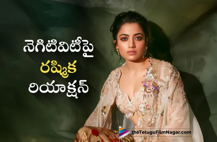 Rashmika Mandanna Interesting Post On Negativity,Telugu Filmnagar,Latest Telugu Movies News,Telugu Film News 2023,Tollywood Movie Updates,Latest Tollywood Updates,Rashmika Mandanna,Rashmika Mandanna Movies,Rashmika Mandanna New Movie,Rashmika Mandanna Latest Movie,Rashmika Mandanna Upcoming Movie,Rashmika Mandanna New Movie Updates,Rashmika Mandanna Latest Movie Updates,Rashmika Mandanna Movie Updates,Rashmika Mandanna Movie News,Rashmika Mandanna New Projects,Rashmika Mandanna Latest Projects,Rashmika Mandanna Upcoming Projects,Rashmika Mandanna Next Projects,Rashmika Mandanna Latest News,Rashmika Mandanna Movie Updates,Actress Rashmika Mandanna,Heroine Rashmika Mandanna,Rashmika Mandanna New Post,Rashmika Mandanna Latest Post,Rashmika Mandanna Tweet,Rashmika Mandanna Interview,Rashmika Mandanna Post On Negativity