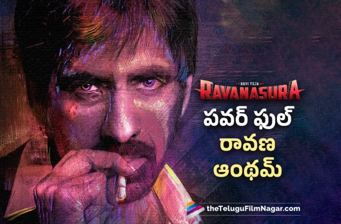Ravanasura Movie First Single Out,Telugu Filmnagar,Latest Telugu Movies News,Telugu Film News 2023,Tollywood Movie Updates,Latest Tollywood Updates,Ravanasura,Ravanasura Movie,Ravanasura Telugu Movie,Ravanasura Update,Ravanasura Updates,Ravanasura Movie Updates,Ravanasura Movie Update,Ravanasura Movie Latest Updates,Ravanasura Movie Latest Update,Ravanasura Latest Update,Ravanasura Latest Updates,Ravanasura Telugu Movie Latest Updates,Ravanasura Movie News,Ravanasura Telugu Movie Latest News,Ravanasura Movie Latest News,Ravi Teja,Ravi Teja Movies,Ravi Teja New Movie,Ravi Teja Latest Movie,Ravi Teja Upcoming Movie,Ravi Teja New Movie Updates,Ravi Teja Latest Movie Updates,Ravi Teja Movie Updates,Ravi Teja Movie News,Ravi Teja New Projects,Ravi Teja Latest Projects,Ravi Teja Upcoming Projects,Ravi Teja Next Projects,Ravi Teja Latest News,Ravi Teja Movie Updates,Ravi Teja Ravanasura,Ravi Teja Ravanasura Movie,Ravanasura Movie First Single,Ravanasura First Single,Ravanasura First Song,Ravanasura Movie First Song,Ravanasura Songs,Ravanasura Movie Songs,Ravanasura Telugu Movie Songs,Ravanasura Telugu Songs,Ravanasura Movie First Single Update