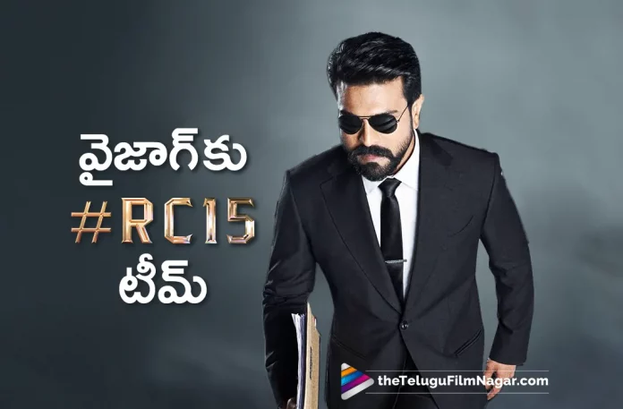 rc 15 latest shooting in vizag RC 15 Latest Shooting In Vizag,Telugu Filmnagar,Latest Telugu Movies News,Telugu Film News 2023,Tollywood Movie Updates,Latest Tollywood Updates,RC15,RC15 Movie,RC15 Telugu Movie,RC15 Update,RC15 Updates,RC15 Movie Updates,RC15 Movie Update,RC15 Movie Latest Updates,RC15 Movie Latest Update,RC15 Latest Update,RC15 Latest Updates,RC15 Telugu Movie Latest Updates,RC15 Movie News,RC15 Telugu Movie Latest News,RC15 Movie Latest News,Ram Charan,Ram Charan Movies,Ram Charan New Movie,Ram Charan Latest Movie,Ram Charan Upcoming Movie,Ram Charan New Movie Updates,Ram Charan Latest Movie Updates,Ram Charan Movie Updates,Ram Charan Movie News,Ram Charan New Projects,Ram Charan Latest Projects,Ram Charan Upcoming Projects,Ram Charan Next Projects,Ram Charan Latest News,Ram Charan Movie Updates,Ram Charan RC15,Ram Charan RC15 Movie,RC15 Movie Shooting Update,RC15 Shooting Update,RC15 Movie Shooting,RC15 Shooting,RC15 Movie Songs,RC15 Songs,RC15 Movie Latest Shooting In Vizag,RC15 Movie Shooting In Vizag,RC15 Movie Latest Shooting Update,RC15 Movie Shooting In Vizag,RC15 Shooting In Vizag