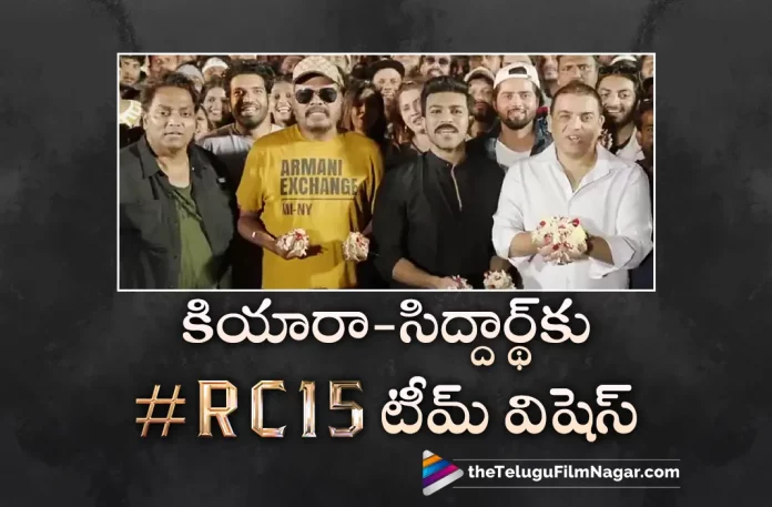 RC 15 Movie Team Special Video To Congratulate Kiara Advani And Sidharth Malhotra,Telugu Filmnagar,Latest Telugu Movies News,Telugu Film News 2023,Tollywood Movie Updates,Latest Tollywood Updates,RC15,RC15 Movie,RC15 Telugu Movie,RC15 Update,RC15 Updates,RC15 Movie Updates,RC15 Movie Update,RC15 Movie Latest Updates,RC15 Movie Latest Update,RC15 Latest Update,RC15 Latest Updates,RC15 Movie Latest News,RC 15 Movie Team Special Video,Kiara Advani And Sidharth Malhotra,Kiara Advani And Sidharth Malhotra Latest News,Kiara Advani And Sidharth Malhotra Wedding,Kiara Advani And Sidharth Malhotra Marriage,Kiara Advani And Sidharth Malhotra Wedding Photos,Kiara Advani And Sidharth Malhotra Wedding Pics,Kiara Advani,Sidharth Malhotra,Kiara Advani Latest News,Kiara Advani Movies,Kiara Weds Sidharth Malhotra,Ram Charan And Team RC 15 Share A Special Video To Congratulate Kiara Advani And Sidharth Malhotra,Ram Charan And RC15 Team Surprise Kiara Advani On Wedding,Kiara Advani Thanks Ram Charan And Team,Ram Charan Special Video To Kiara Advani,RC15 Special Video To Congratulate Kiara Advani