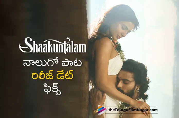 Shaakuntalam Movie Fourth Single Release Date Fixed,Dev Mohan,Gunasekhar,Latest Telugu Movie Songs,Latest Telugu Songs,Mani Sharma,Neelima Guna,Madhura Gathamaa,Madhura Gathamaa Lyrical Song,Madhura Gathamaa Lyrical Video Song,Madhura Gathamaa Song,Samantha,Samantha Latest Movie,Samantha Latest Song,Samantha Movies,Samantha New Movie,Samantha Shaakuntalam,Samantha Shaakuntalam Movie,Samantha Shaakuntalam Movie Song,Samantha Shaakuntalam Songs,Samantha Songs,Samantha Upcoming Movies,Shaakuntalam,Shaakuntalam Movie,Shaakuntalam Movie Latest News,Shaakuntalam Movie Songs,Shaakuntalam Movie Updates,Shaakuntalam Songs,Shaakuntalam Telugu Movie,Shaakuntalam Telugu Movie Songs,Telugu Film News 2023,Telugu Filmnagar,Telugu Movie Songs,Telugu Songs 2023,Shaakuntalam Fourth Song Release Date,Shaakuntalam Fourth Song,Shaakuntalam Movie Fourth Song,Madhura Gathamaa Lyrical Video,Madhura Gathamaa Lyrical Video Release Date,Shaakuntalam Madhura Gathamaa Lyrical Video,Mani Sharma,Shaakuntalam Fourth Lyrical,Shaakuntalam Fourth Lyrical Madhura Gathamaa,Shaakuntalam Fourth Lyrical On Feb 14th