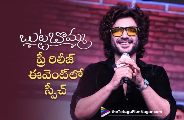 Sidhu Jonnalagadda Speech at Butta Bomma Pre Release Event,Telugu Filmnagar,Latest Telugu Movie News,Telugu Film News 2023,Tollywood Movie Updates,Latest Tollywood News,Butta Bomma,Butta Bomma Movie,Butta Bomma Telugu Movie,Butta Bomma Movie Updates,Butta Bomma Telugu Movie Latest News,Butta Bomma Pre Release Event,Butta Bomma Movie Pre Release Event,Butta Bomma Telugu Pre Release Event