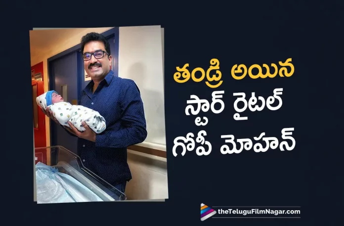 Star Writer Gopi Mohan Became Father,Telugu Filmnagar,Telugu Movie News 2023,Telugu Film News,Tollywood Movie Updates,Latest Tollywood News,Gopi Mohan New Movie,Gopi Mohan Movies,Gopi Mohan Upcoming Movie,Gopi Mohan Latest Movie,Gopi Mohan Movie Updates,Gopi Mohan Latestmovienews,Gopi Mohan New Movie Update,Gopi Mohan Latest Movie Update,Gopi Mohan Updates,Gopi Mohanlatest News,Gopi Mohan,Star Writer Became Father Gopi Mohan,Gopi Mohan Became Father,Gopi Mohan Behove Father Now, Star Writer Gopi Mohan Interview updates,Gopimohan became father Explored In Social Media,Gopi Mohan Became Father,Denikaina ready Story Writer Gopi Mohan Became Father