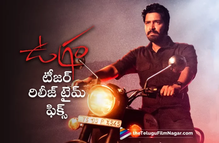 Ugram Movie Teaser Release Date And Time Fixed,Telugu Filmnagar,Latest Telugu Movies News,Telugu Film News 2023,Tollywood Movie Updates,Latest Tollywood Updates,Ugram,Ugram Movie,Ugram Telugu Movie,Ugram Movie Updates,Ugram Movie Latest News,Ugram Telugu Movie Updates,Ugram Teaser,Ugram Movie Teaser,Ugram Telugu Teaser,Ugram Telugu Movie Teaser,Ugram Teaser Update,Ugram Movie Teaser Update,Ugram Telugu Movie Teaser Update,Ugram Teaser Date,Ugram Movie Teaser Date,Ugram Movie Teaser Release Date,Ugram Teaser Release Date,Ugram Telugu Movie Teaser Release Date,Ugram Teaser Release Date And Time,Allari Naresh,Allari Naresh Movies,Allari Naresh New Movie,Allari Naresh Latest Movie,Allari Naresh Ugram Teaser,Allari Naresh Ugram Movie Teaser,Allari Naresh Ugram Telugu Teaser,Allari Naresh Ugram Telugu Movie Teaser,Allari Naresh Ugram,Allari Naresh Ugram Movie
