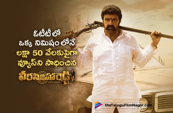 Veera Simha Reddy Creates Record On OTT veera simha reddy creates record on OTT,Telugu Filmnagar,Telugu Movie News 2023,Telugu Film News,Tollywood Movie Updates,Latest Tollywood News,veera simha reddy Movie,veera simha reddy,veera simha reddy Telugu movie,veera simha reddy Movie updates, veera simha reddy Movie Latest Newsveera simha reddy creates record on OTT,veera simha reddy Ott Record,veera simha reddy OTT views record,Streaming on hotstar veera simha reddy,veera simha reddy flood creates record on hotstar,veera simha reddy records in hotstar,veera simha reddy OTT records in hotstar,veera simha reddy telugu full movie, veera simha reddy full movie, veera simha reddy on hotstar