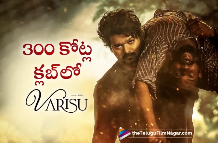 vijay varisu movie collected 300 crore at box office Vijay Varisu Movie Collected 300 Crore At Box Office,Telugu Filmnagar,Latest Telugu Movies News,Telugu Film News 2023,Tollywood Movie Updates,Latest Tollywood Updates,Varisu,Varisu Movie,Varisu Telugu Movie,Varisu Update,Varisu Updates,Varisu Movie Updates,Varisu Movie Update,Varisu Movie Latest Updates,Varisu Movie Latest Update,Varisu Latest Update,Varisu Latest Updates,Varisu Telugu Movie Latest Updates,Varisu Movie News,Varisu Telugu Movie Latest News,Varisu Movie Latest News,Vijay,Vijay Movies,Vijay New Movie,Vijay Latest Movie,Vijay Upcoming Movie,Vijay New Movie Updates,Vijay Latest Movie Updates,Vijay Varisu,Vijay Varisu Movie,Varisu Box Office,Varisu Movie Box Office,Varisu Movie Box Office Collections,Varisu Box Office Collection,Varisu Movie Collections,Varisu Collections,Varisu Collections,Varisu Box Office Collection Worldwide,Varisu 300 Crore Box Office Collections,Varisu Enters Rs 300 Crore Club,Varisu Box Office Collection Day 27,Varisu Day 27 Box Office Collection Worldwide,Varisu Collected 300 Crore,Varisu Crosses Rs 300 Crores Worldwide,Thalapathy Vijay's Varisu Enters Rs 300 Crore Club