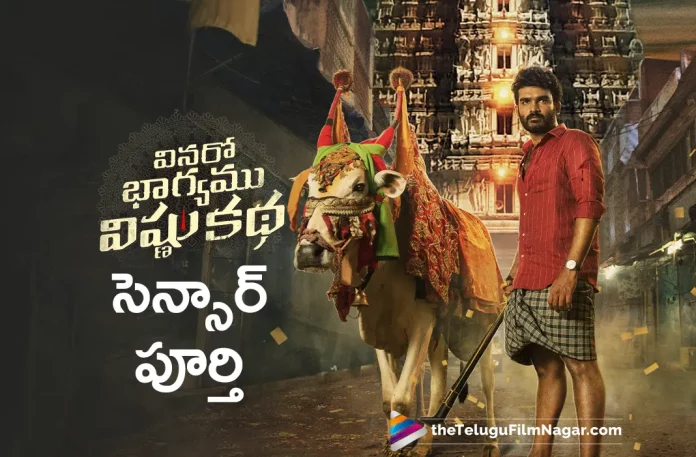 Vinaro Bhagyamu Vishnu Katha Movie Completes Censor Formalities,Telugu Filmnagar,Latest Telugu Movies News,Telugu Film News 2023,Tollywood Movie Updates,Latest Tollywood Updates,Vinaro Bhagyamu Vishnu Katha,Vinaro Bhagyamu Vishnu Katha Movie,Vinaro Bhagyamu Vishnu Katha Telugu Movie,Vinaro Bhagyamu Vishnu Katha Movie Updates,Vinaro Bhagyamu Vishnu Katha Movie Update,Vinaro Bhagyamu Vishnu Katha Movie Latest Updates,Vinaro Bhagyamu Vishnu Katha Movie Latest Update,Vinaro Bhagyamu Vishnu Katha Latest Update,Vinaro Bhagyamu Vishnu Katha Latest Updates,Vinaro Bhagyamu Vishnu Katha Telugu Movie Latest Updates,Vinaro Bhagyamu Vishnu Katha Movie News,Vinaro Bhagyamu Vishnu Katha Telugu Movie Latest News,Vinaro Bhagyamu Vishnu Katha Movie Latest News,Vinaro Bhagyamu Vishnu Katha Completes Censor Formalities,Vinaro Bhagyamu Vishnu Katha Censor Formalities,Vinaro Bhagyamu Vishnu Katha Censor,Vinaro Bhagyamu Vishnu Katha Movie Censor,VBVK Completes Censor,Vinaro Bhagyamu Vishnu Katha Censor Report,Vinaro Bhagyamu Vishnu Katha Movie Censor Report,Vinaro Bhagyamu Vishnu Katha Censor Certificate,VBVK Censor Certificate,VBVK,VBVK Movie