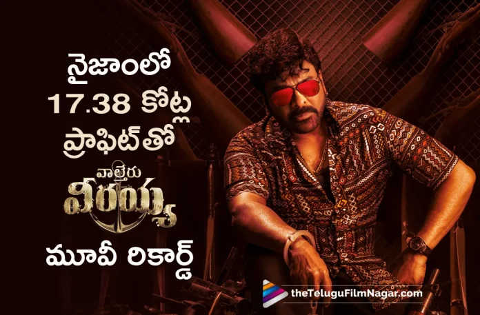 Waltair Veerayya Movie Made 17.38 Crore Profit in Nizam,Telugu Filmnagar,Latest Telugu Movie News,Telugu Film News 2023,Tollywood Movie Updates,Latest Tollywood News,Chiranjeevi,Shruti Haasan,Waltair Veerayya,Waltair Veerayya Movie,Waltair Veerayya Telugu Movie,Waltair Veerayya Movie Updates,Waltair Veerayya Telugu Movie Latest News,Waltair Veerayya Collections,Waltair Veerayya Movie Collections,Waltair Veerayya Telugu Movie Collections,Waltair Veerayya Box Office Collections,Waltair Veerayya Movie Areawise Collections,Waltair Veerayya Telugu Movie Worldwide Collections