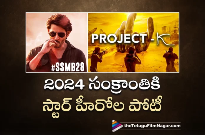 2024 Pongal Race Movies