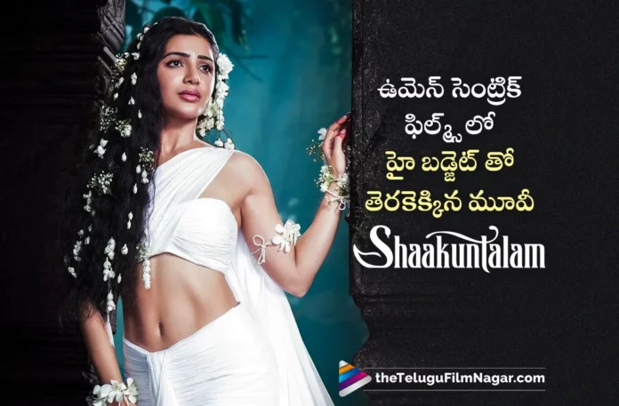 Actress Samantha Revealed Shakunthalam Movie Budget Over Crossed Actress Samantha Revealed Shakunthalam Movie Budget Over Crossed