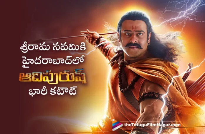Adipurush Movie Latest Update On Sri Rama Navami