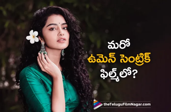Anupama Parameswaran Upcoming Movie Latest Updates