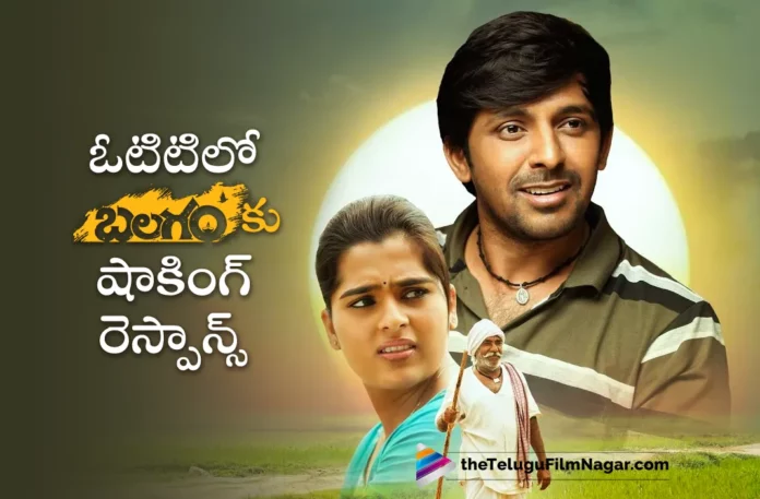 Balagam Movie Gets Superb Response on OTT